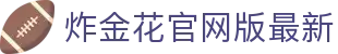 炸金花官网版最新 - (中国)宁波市炸金花官网版最新科技股份有限公司欢迎您